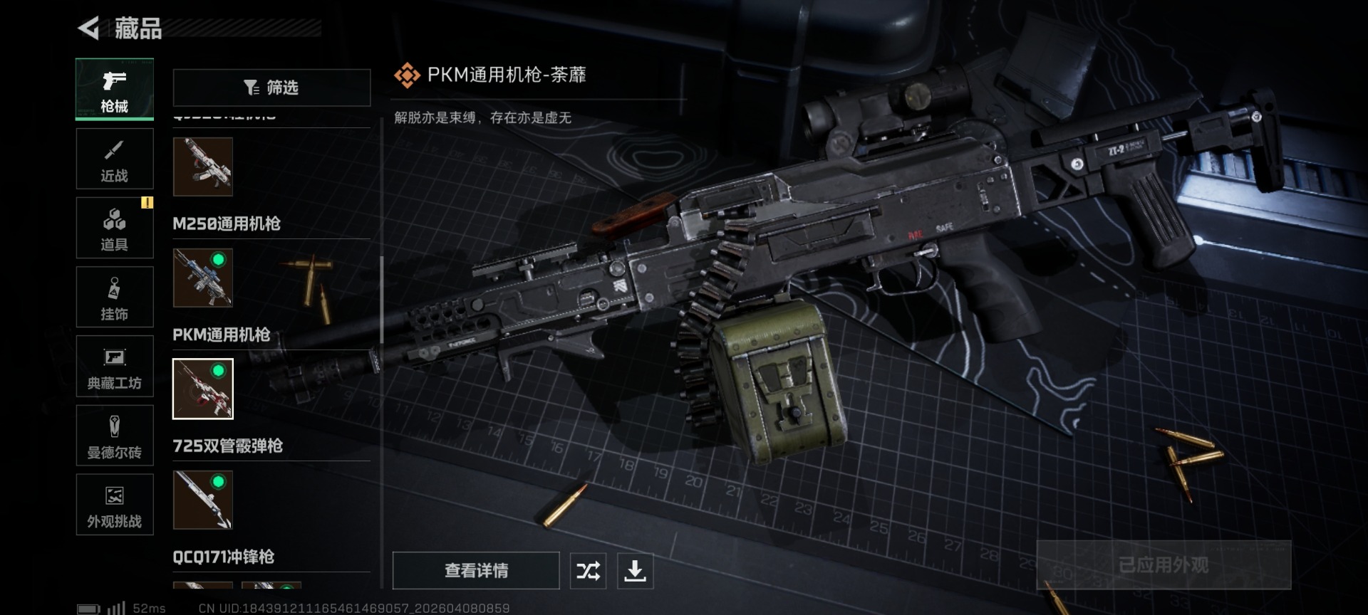 SJZQM4100247三角洲行动账号详情图39