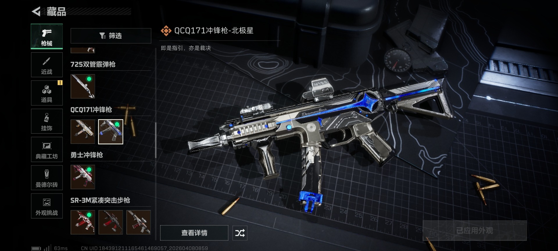 SJZQM4100247三角洲行动账号详情图42