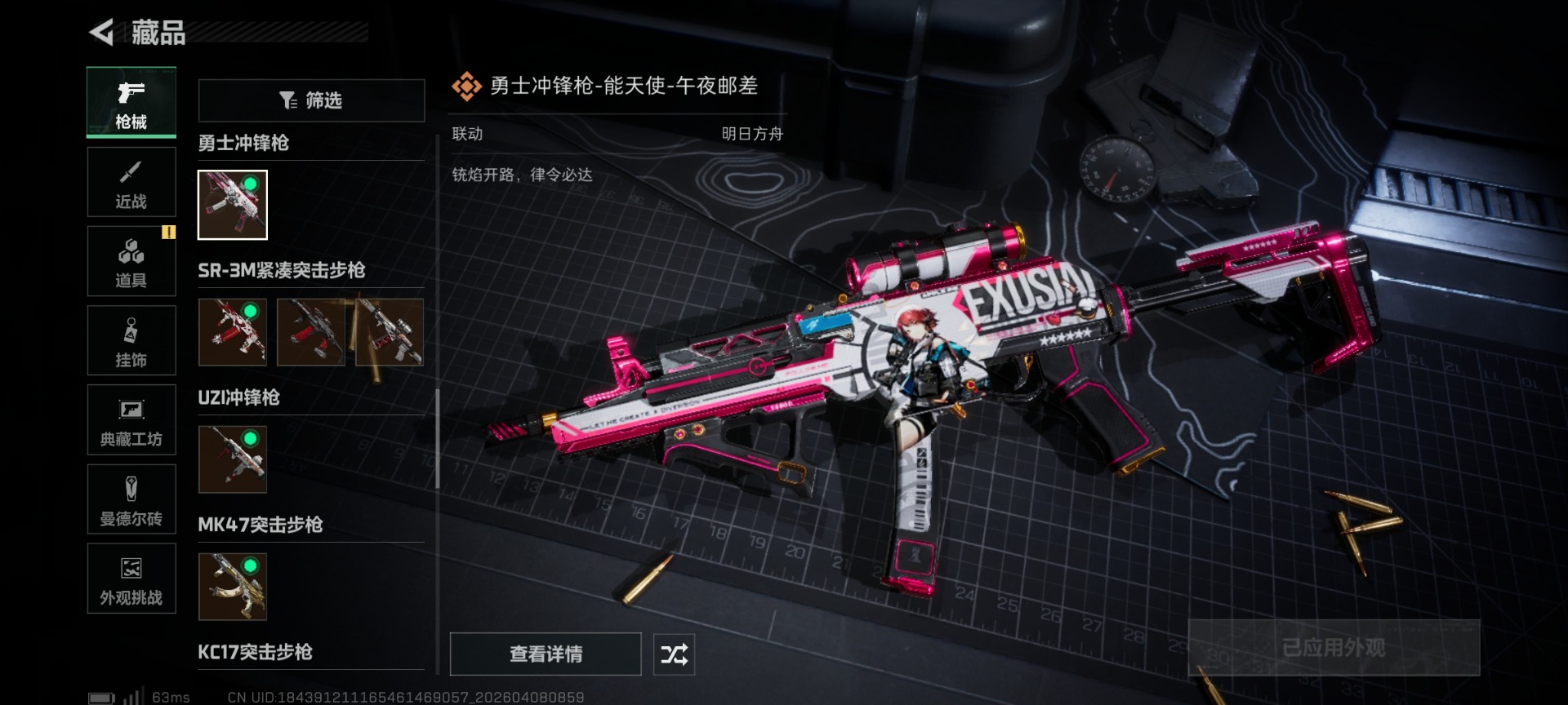 SJZQM4100247三角洲行动账号详情图43