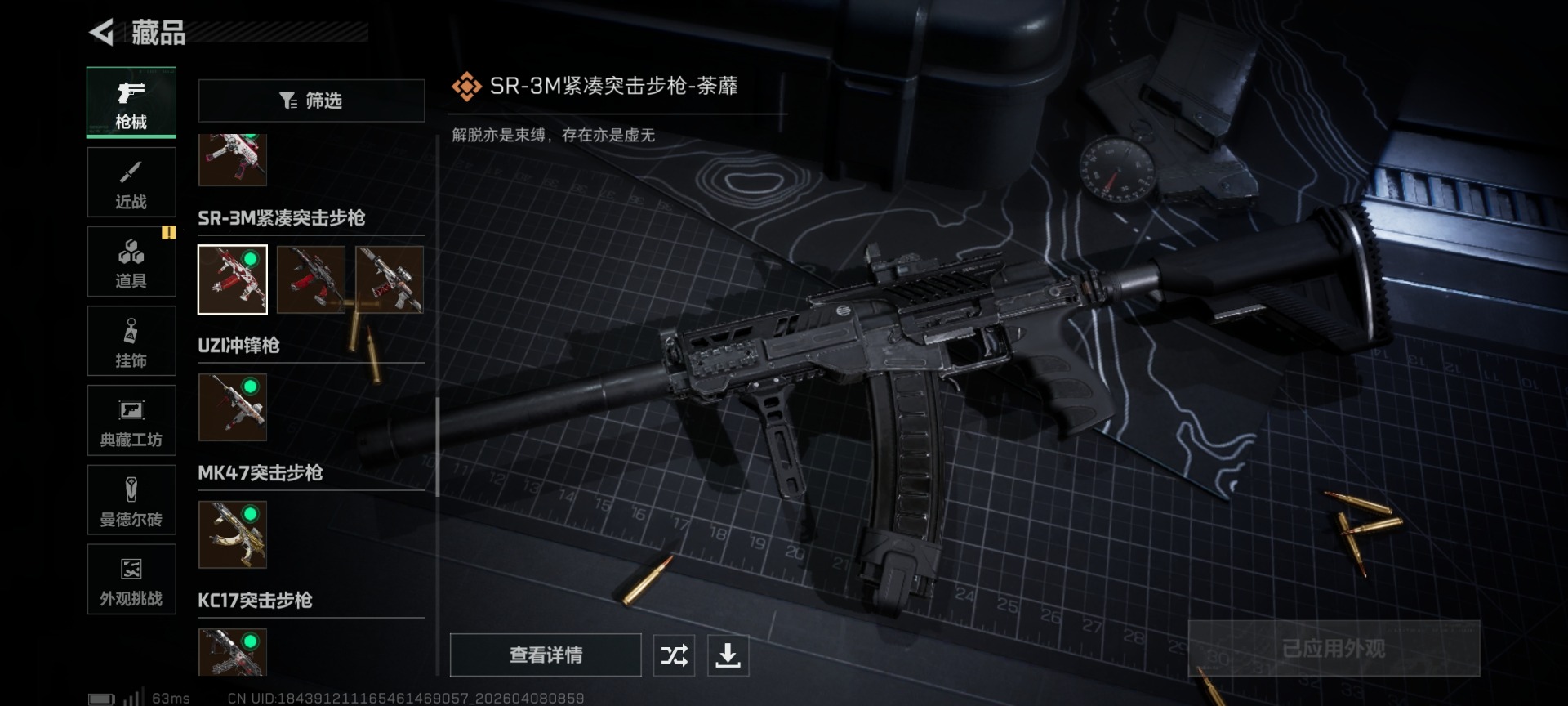 SJZQM4100247三角洲行动账号详情图44