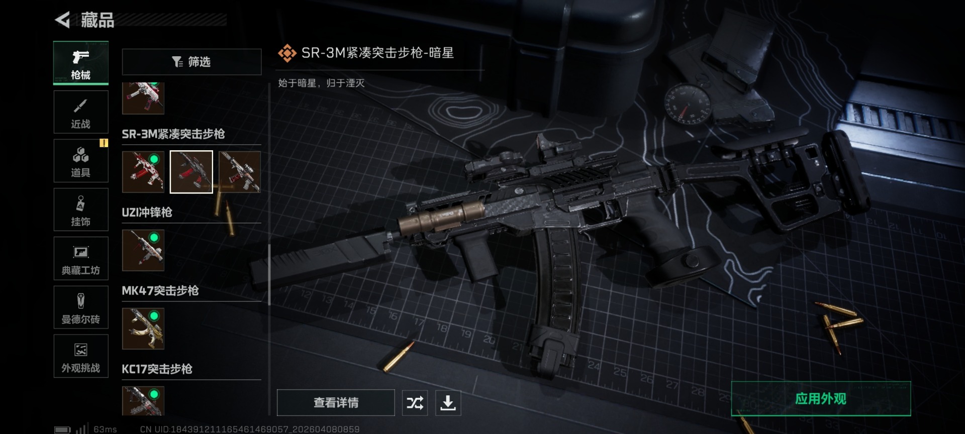 SJZQM4100247三角洲行动账号详情图45