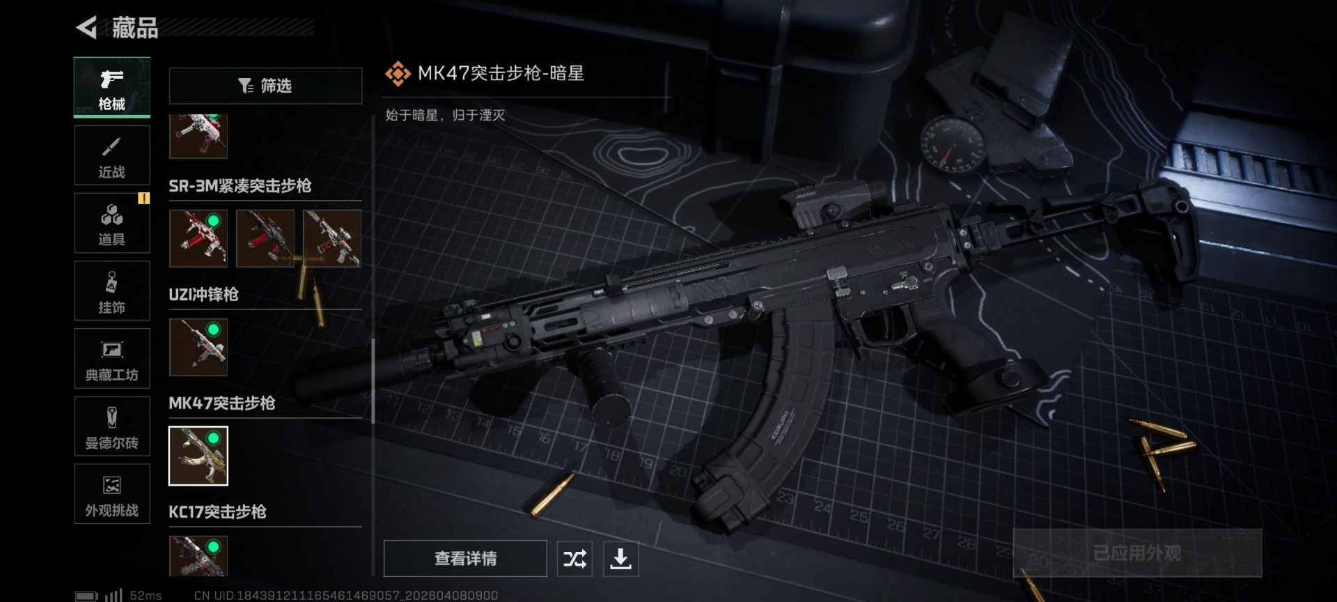 SJZQM4100247三角洲行动账号详情图46