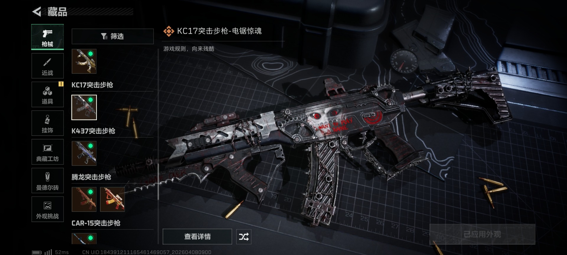 SJZQM4100247三角洲行动账号详情图47