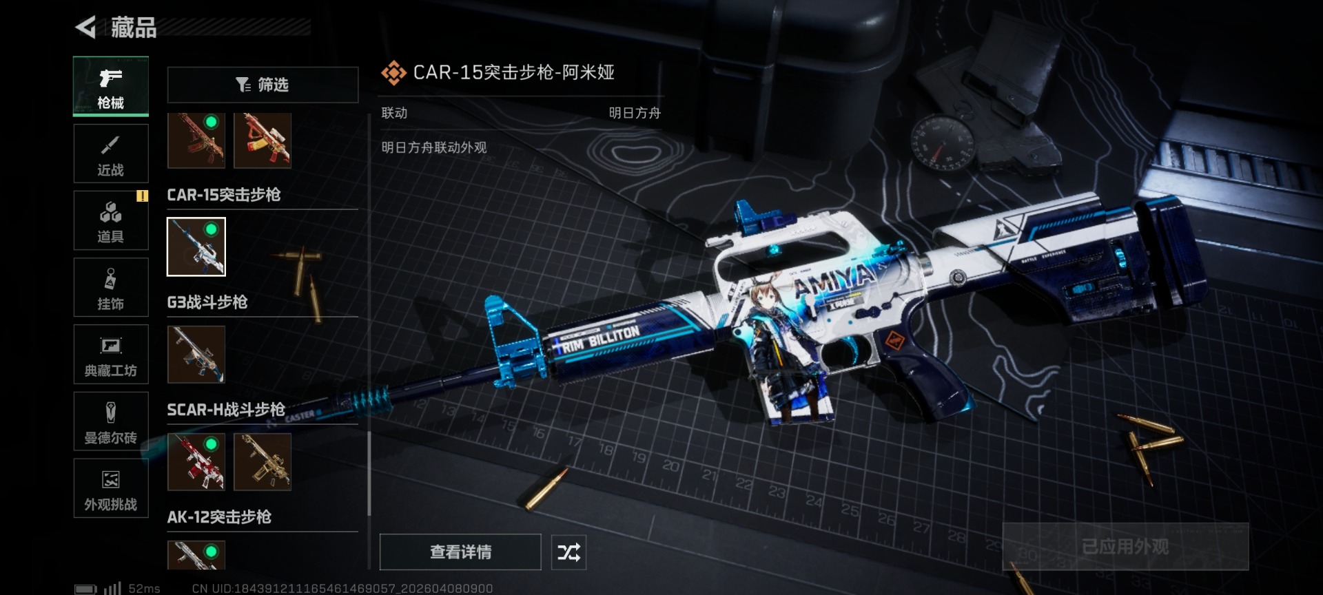 SJZQM4100247三角洲行动账号详情图49