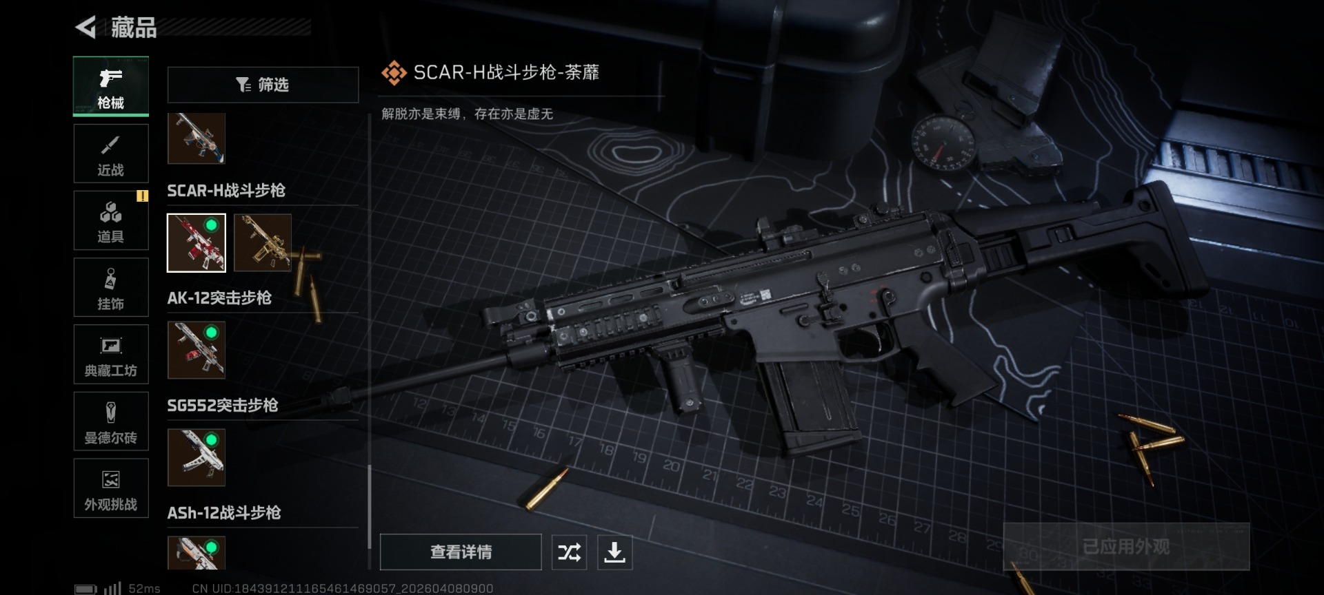 SJZQM4100247三角洲行动账号详情图51