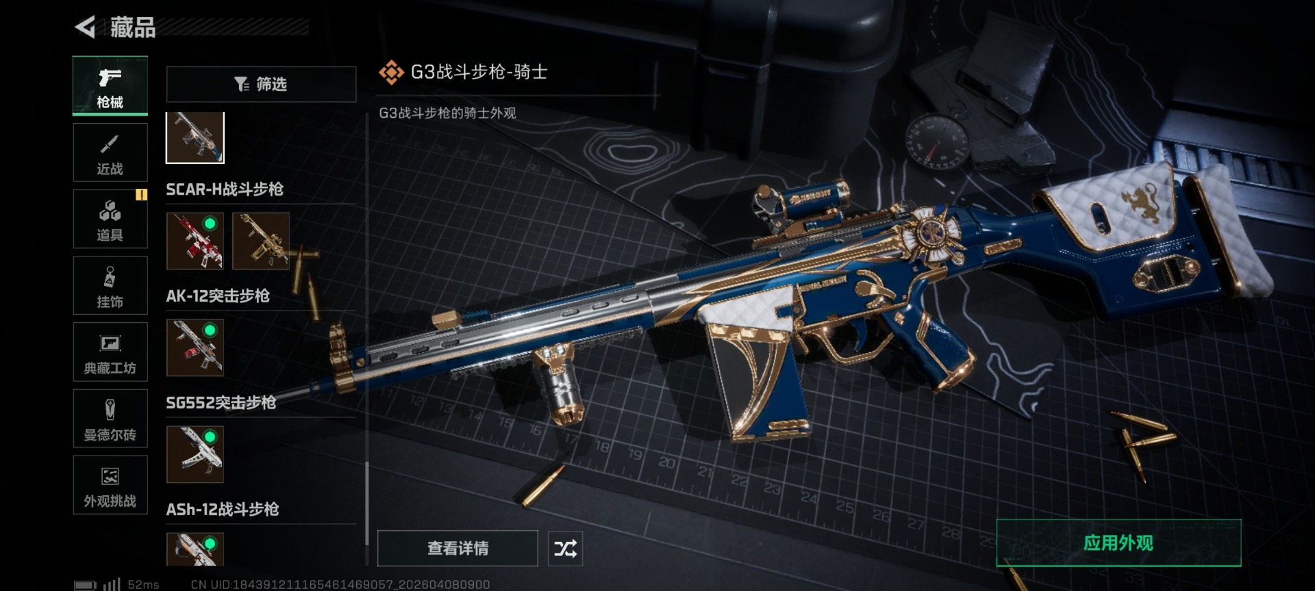 SJZQM4100247三角洲行动账号详情图50