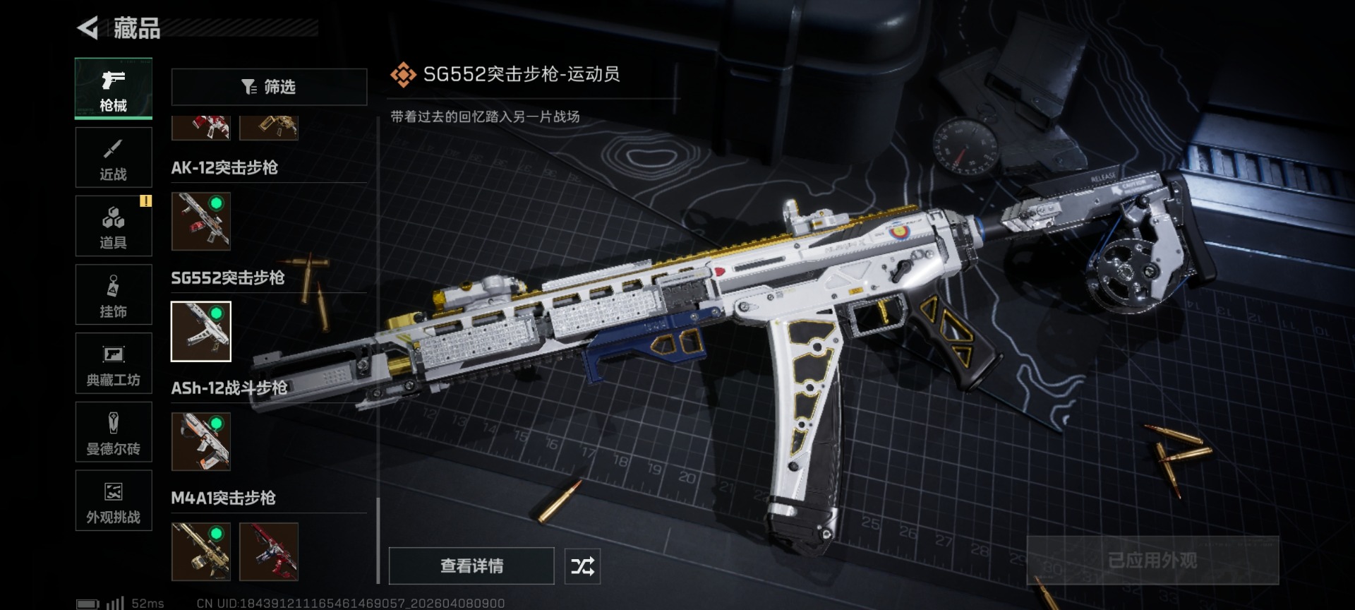 SJZQM4100247三角洲行动账号详情图56