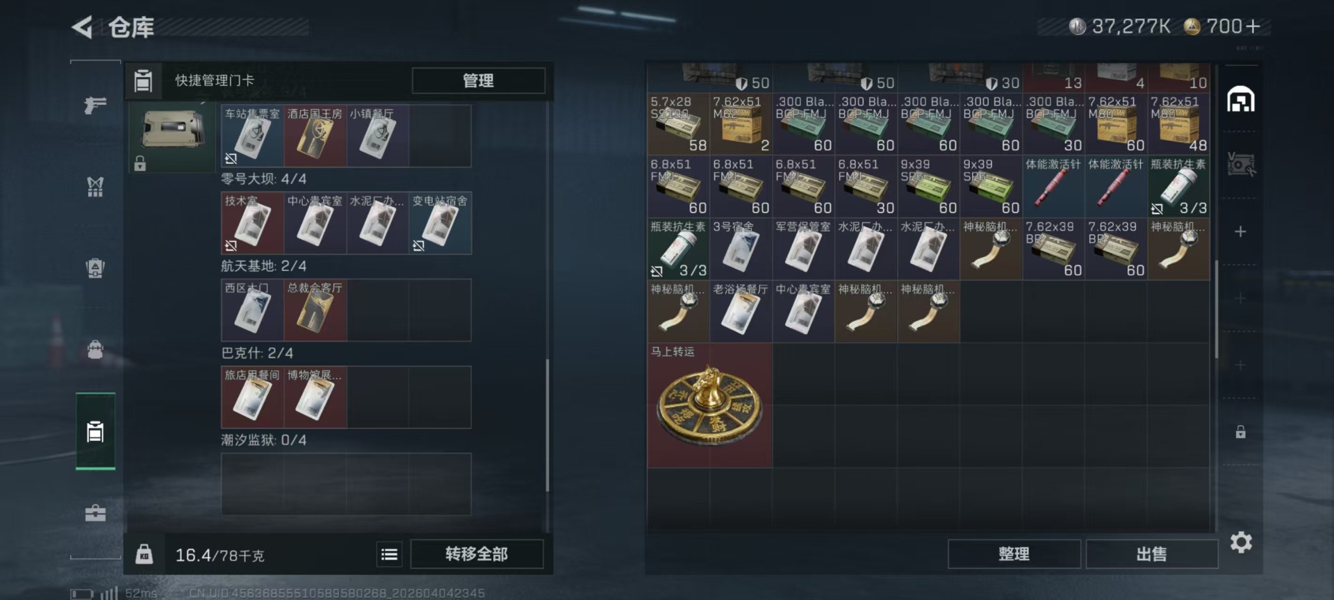 SJZQM4100248三角洲行动账号详情图5