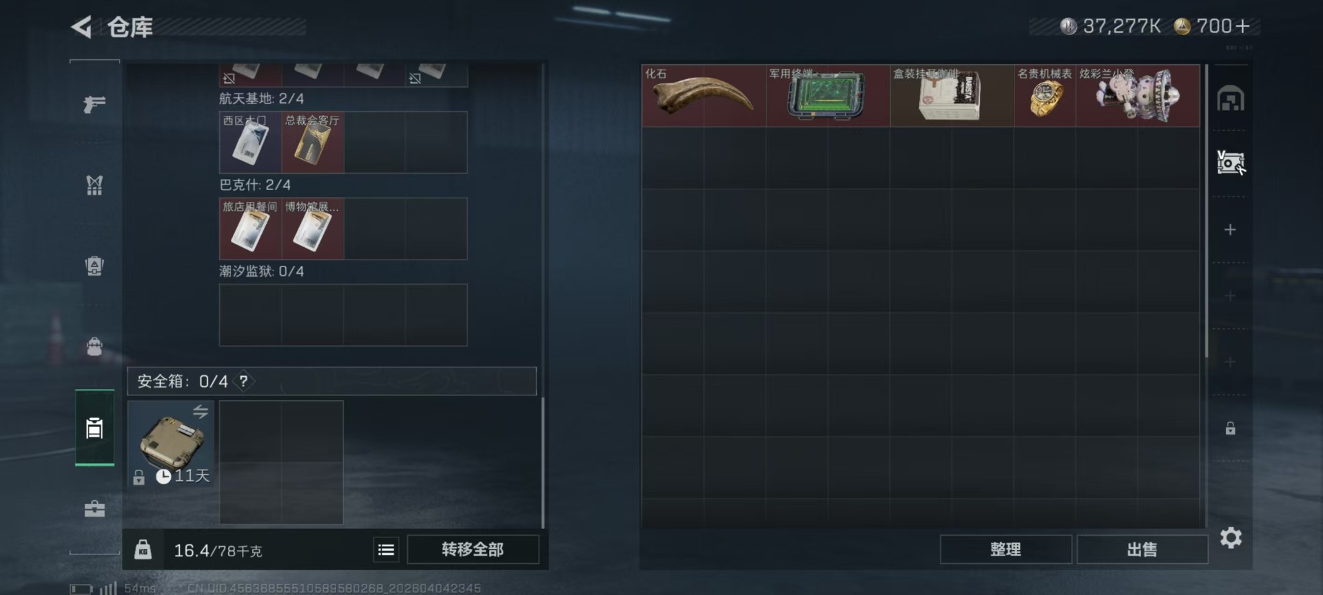 SJZQM4100248三角洲行动账号详情图4