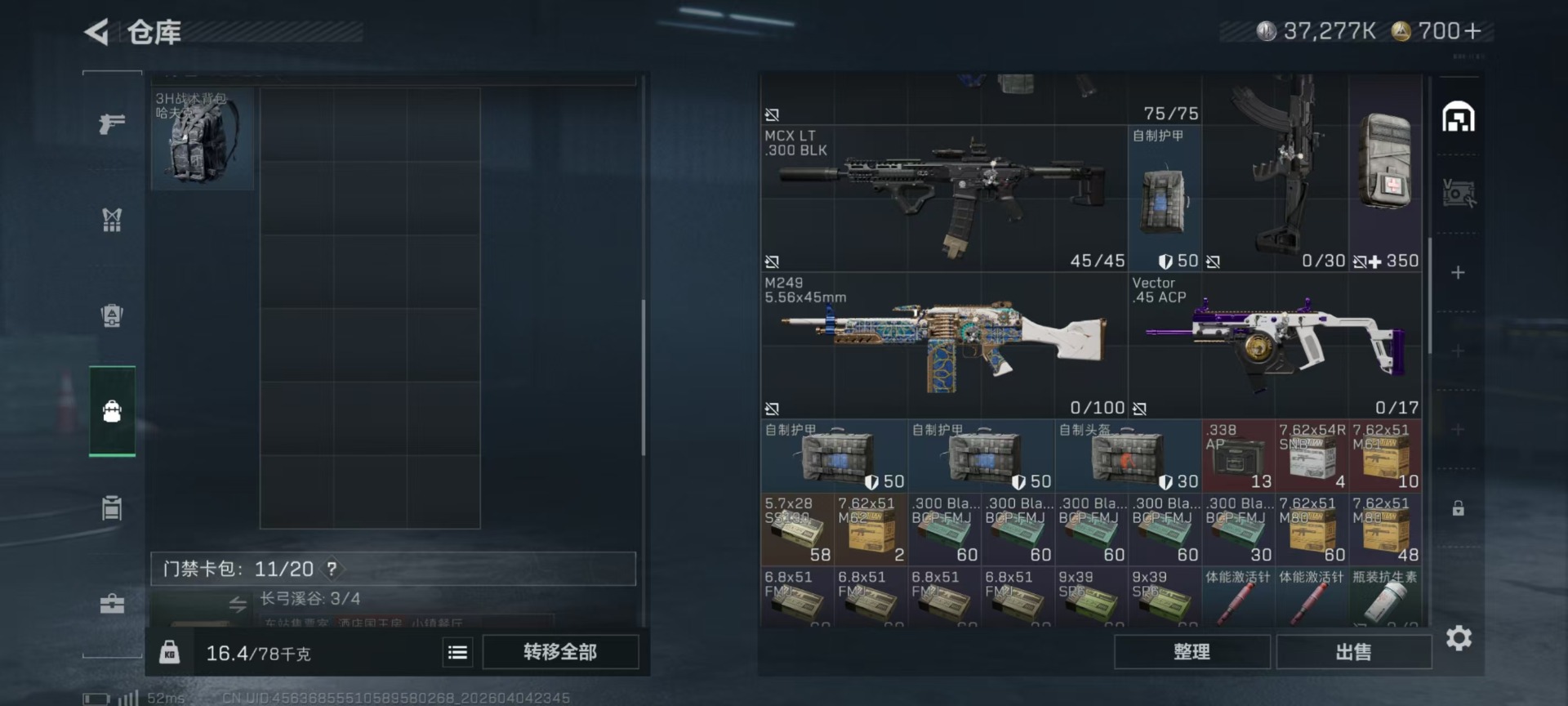 SJZQM4100248三角洲行动账号详情图6