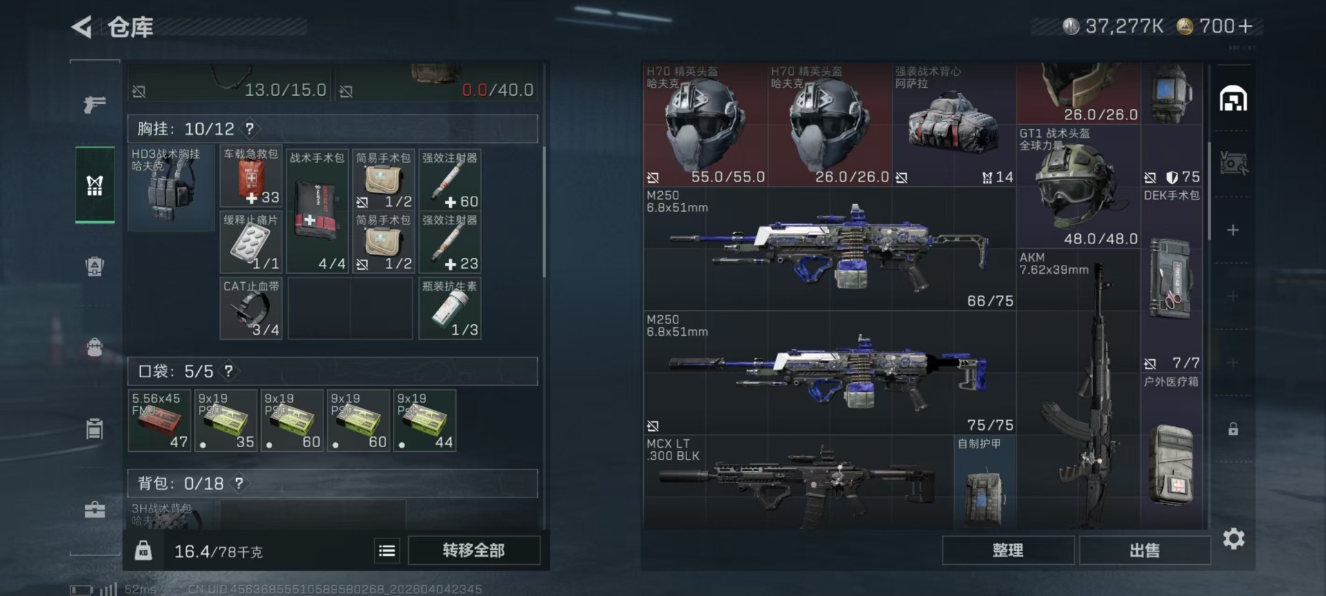 SJZQM4100248三角洲行动账号详情图7