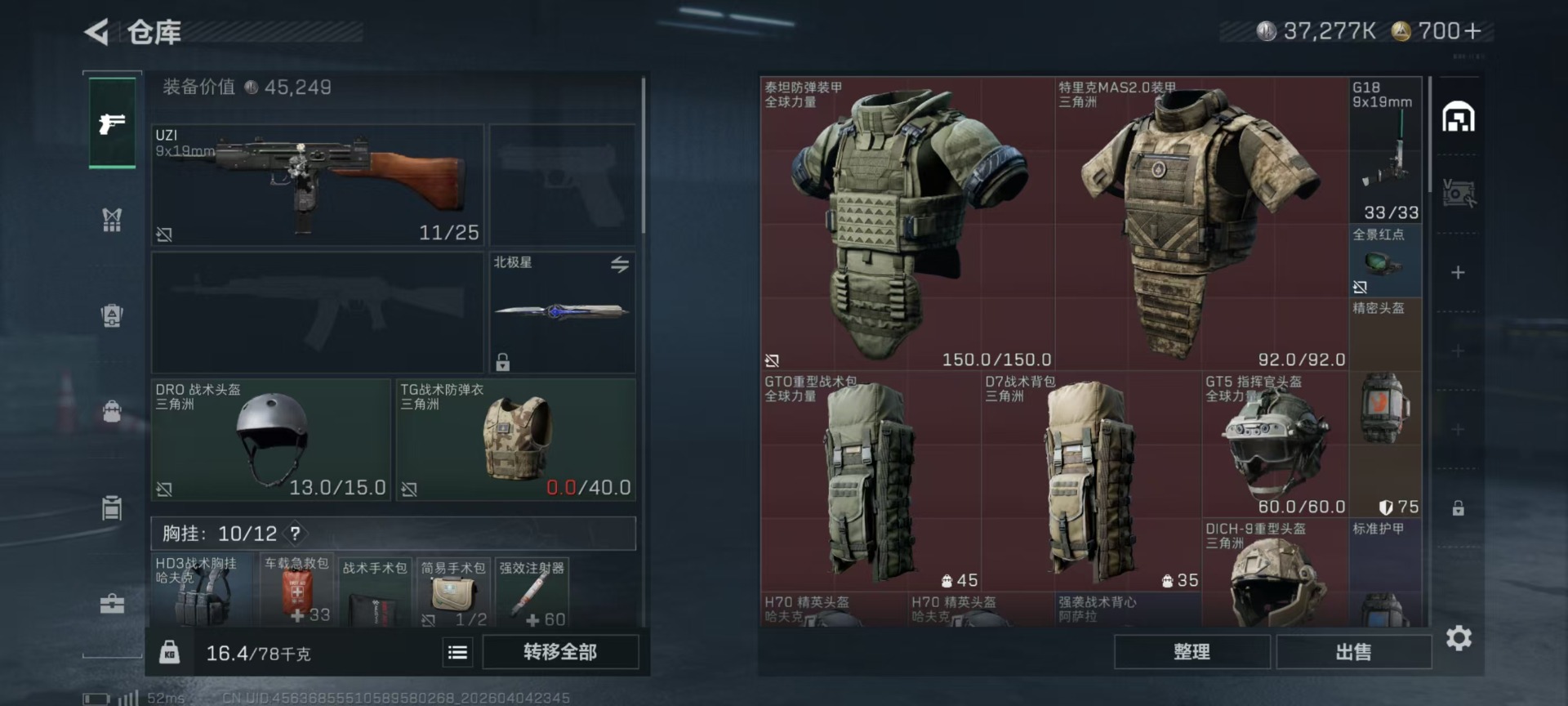 SJZQM4100248三角洲行动账号详情图8