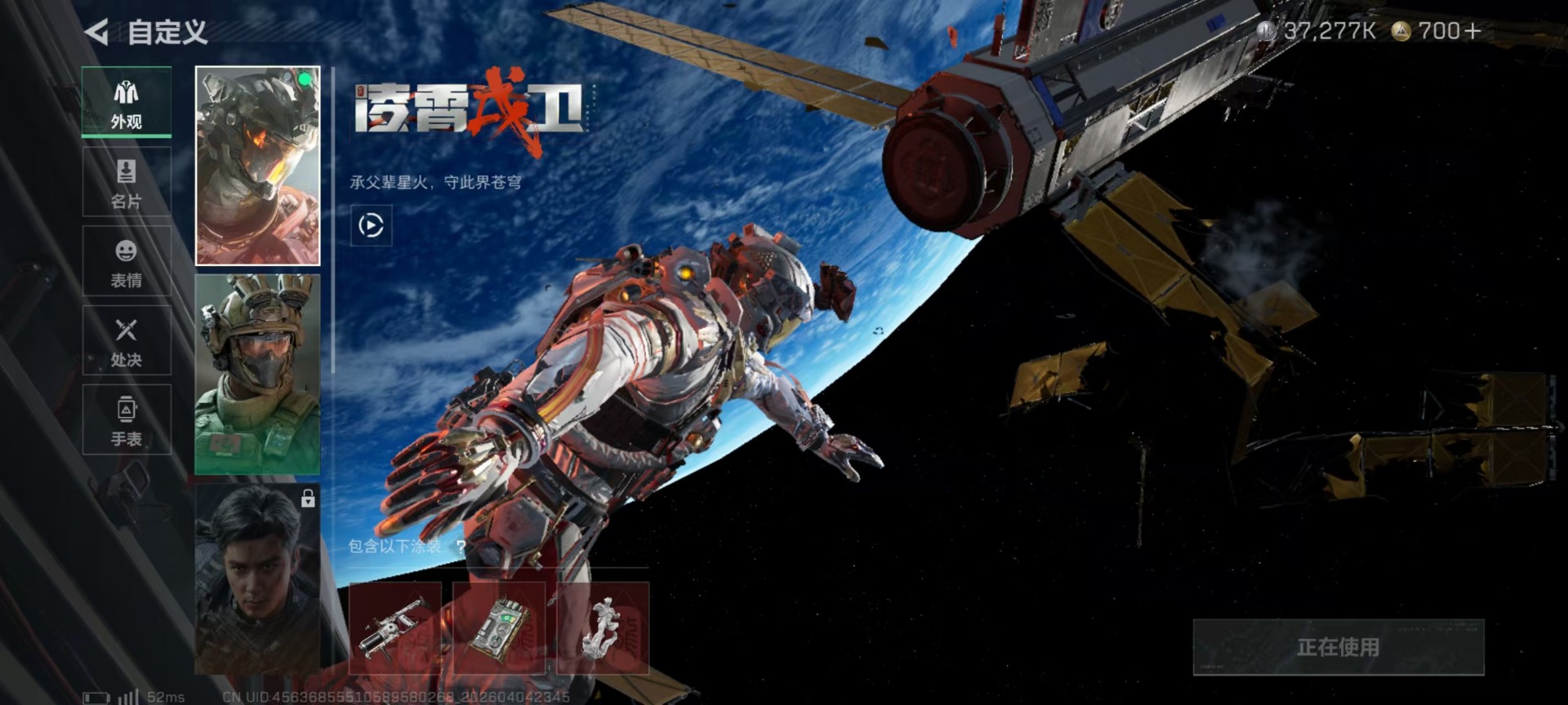 SJZQM4100248三角洲行动账号详情图11