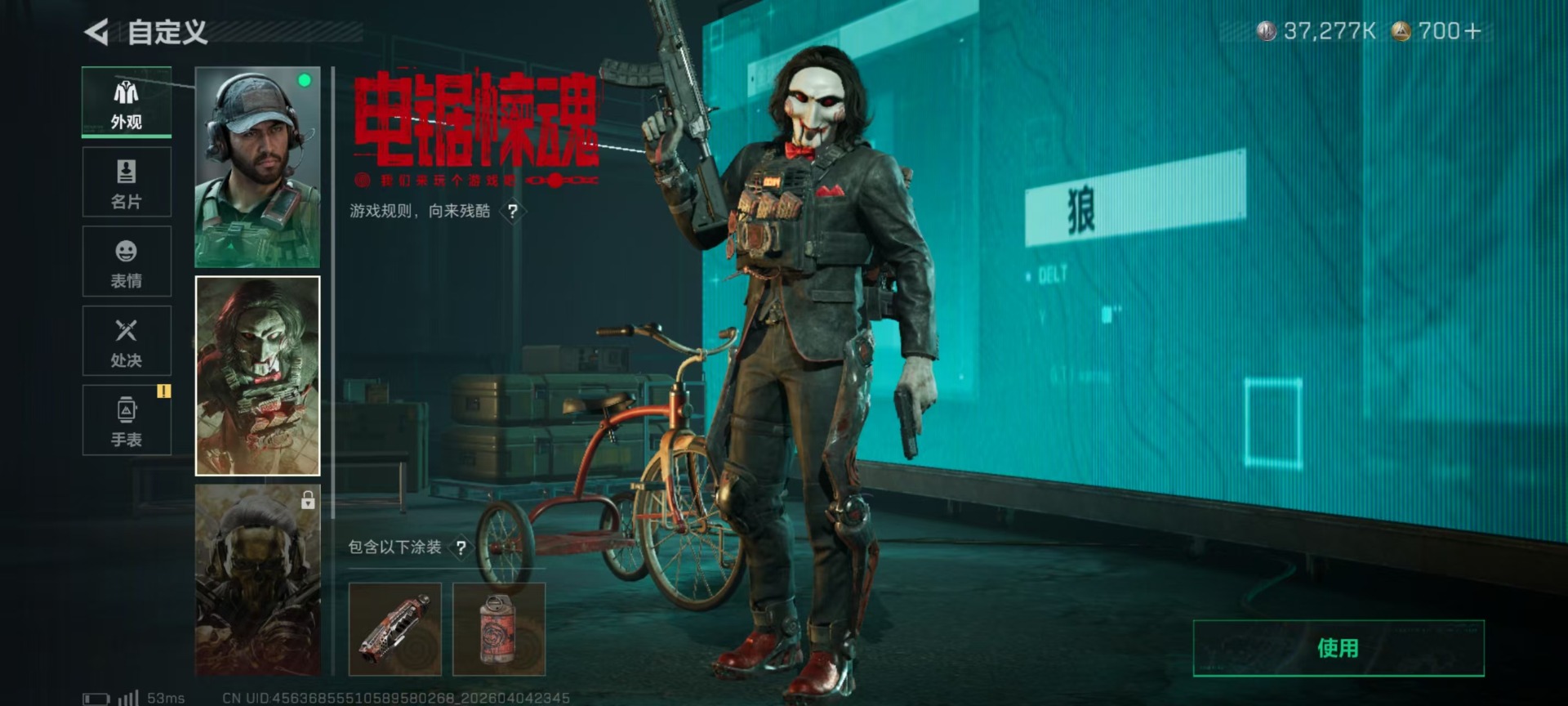 SJZQM4100248三角洲行动账号详情图10