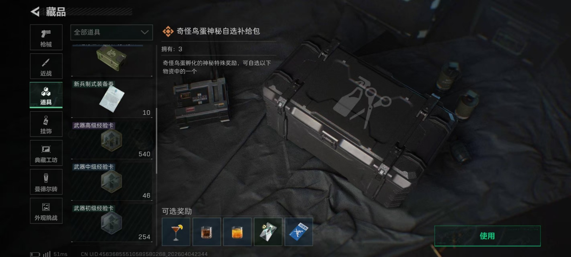 SJZQM4100248三角洲行动账号详情图20