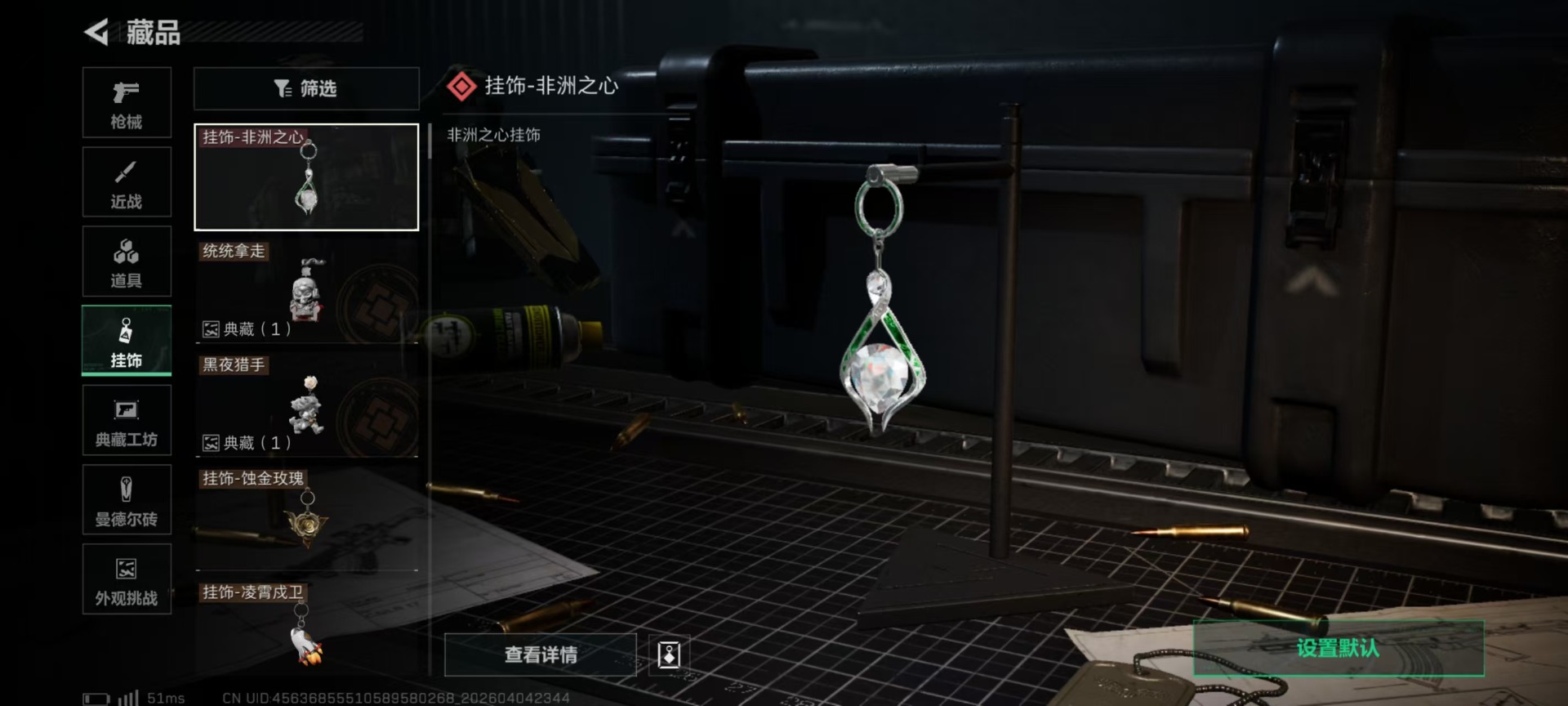 SJZQM4100248三角洲行动账号详情图19