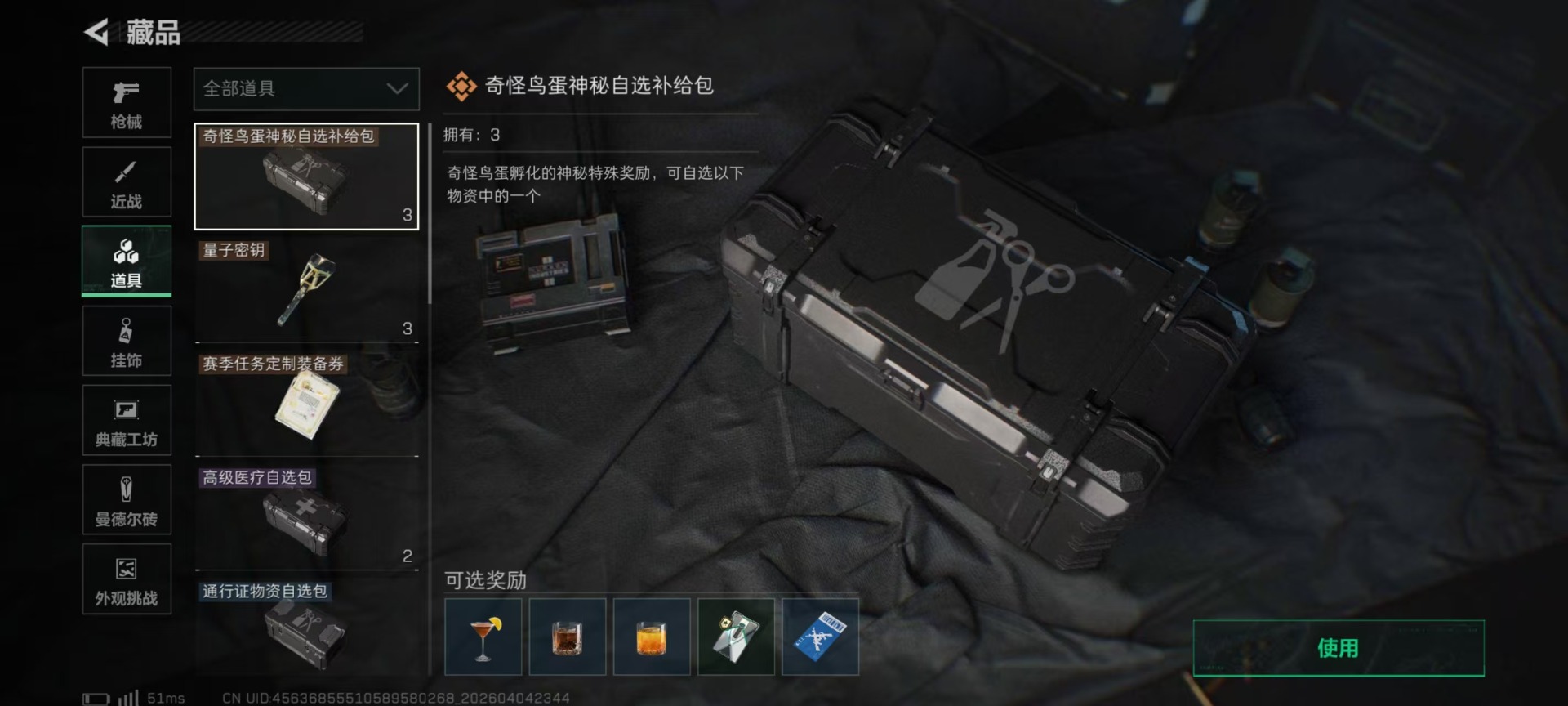 SJZQM4100248三角洲行动账号详情图21