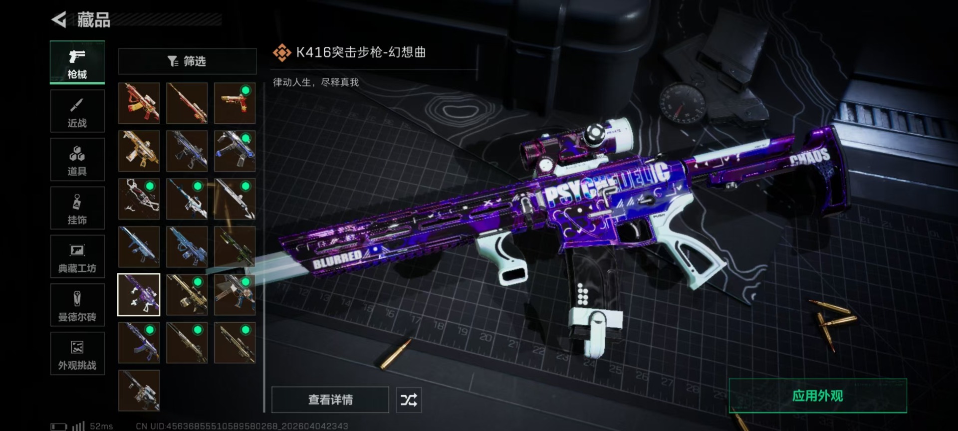 SJZQM4100248三角洲行动账号详情图24