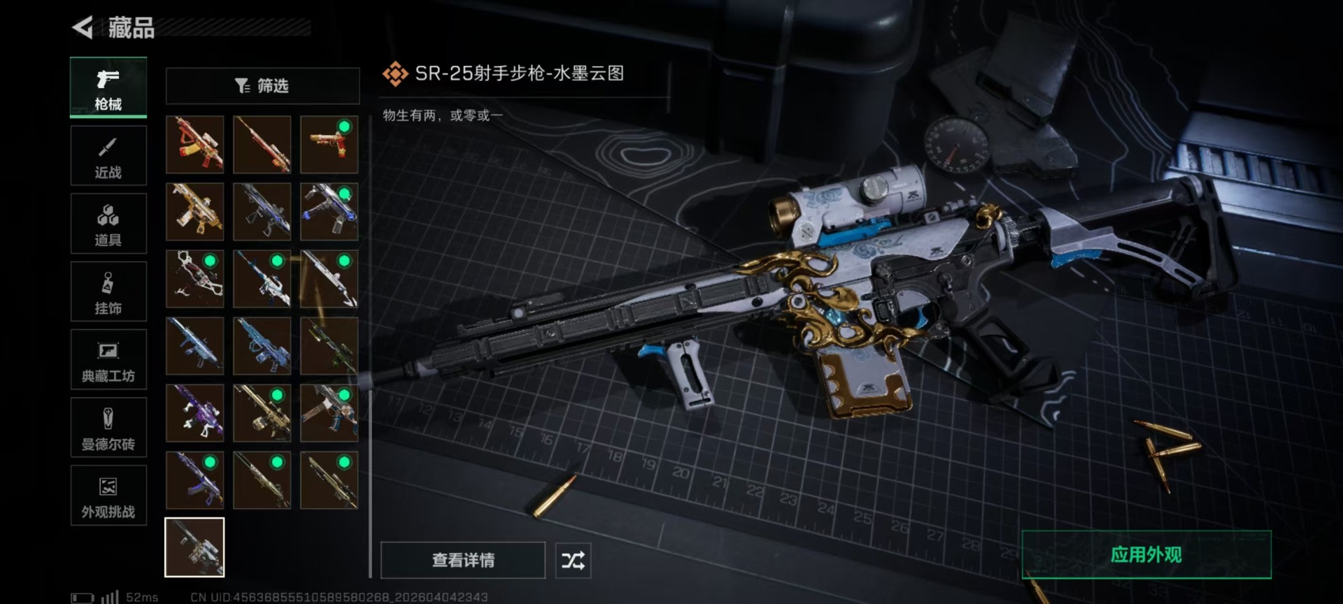 SJZQM4100248三角洲行动账号详情图23