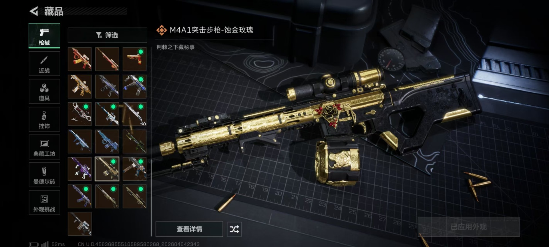 SJZQM4100248三角洲行动账号详情图25