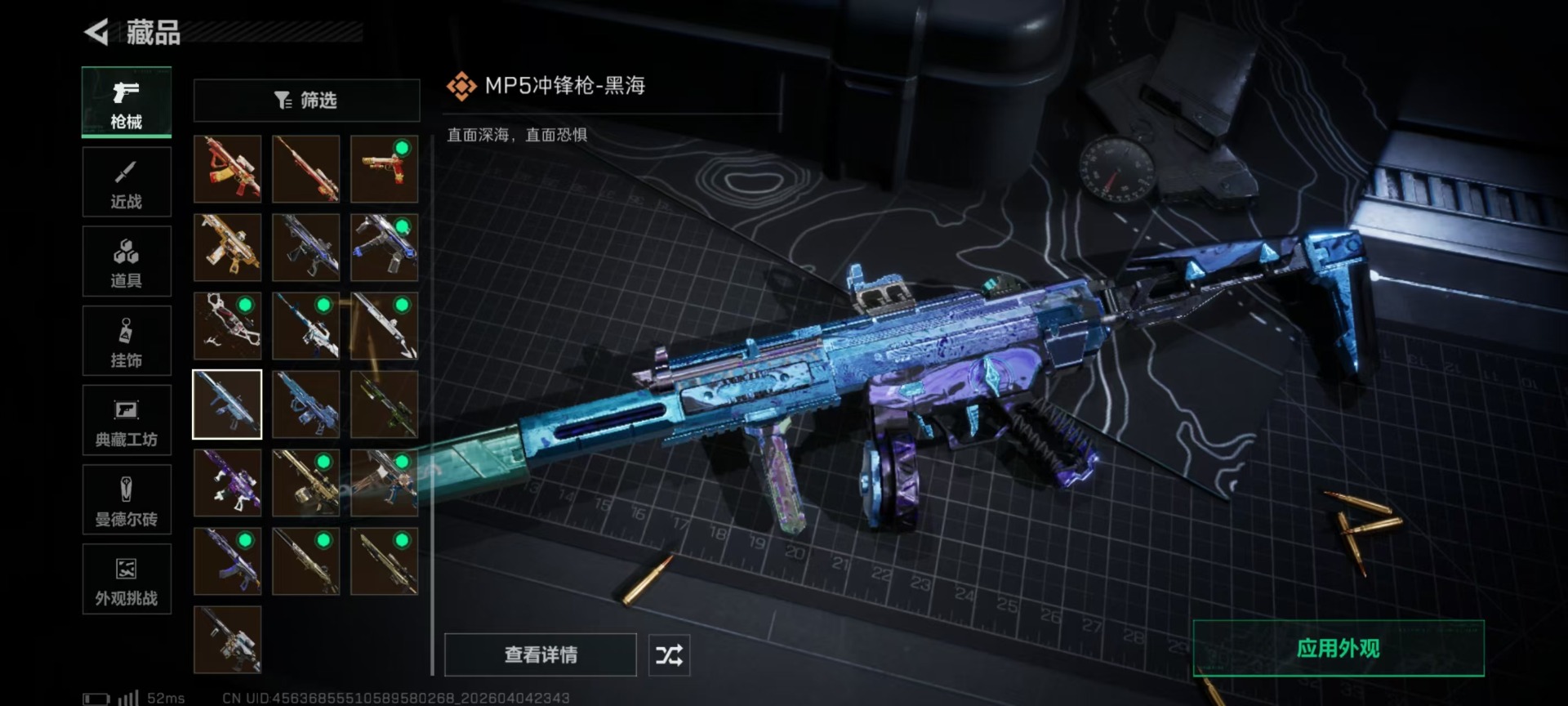 SJZQM4100248三角洲行动账号详情图26