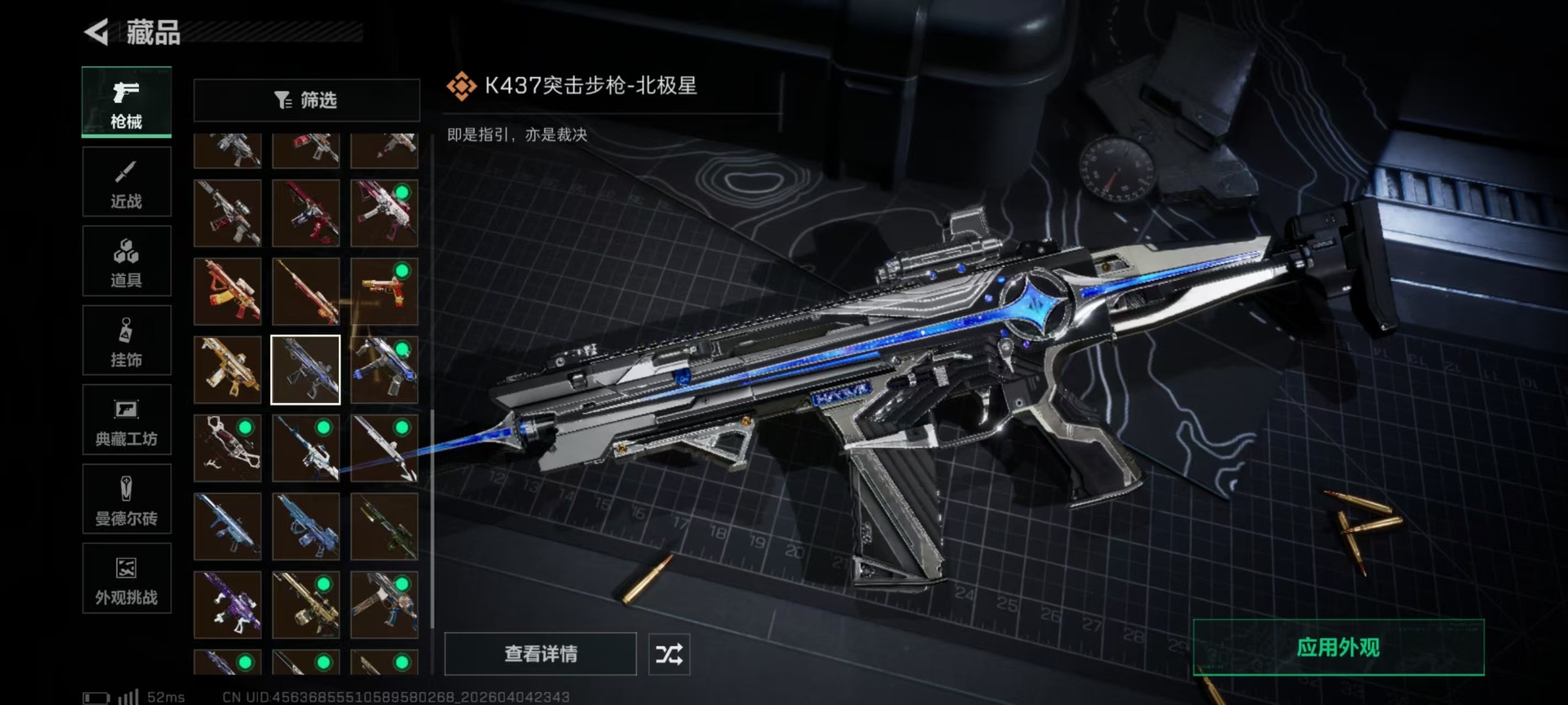 SJZQM4100248三角洲行动账号详情图27