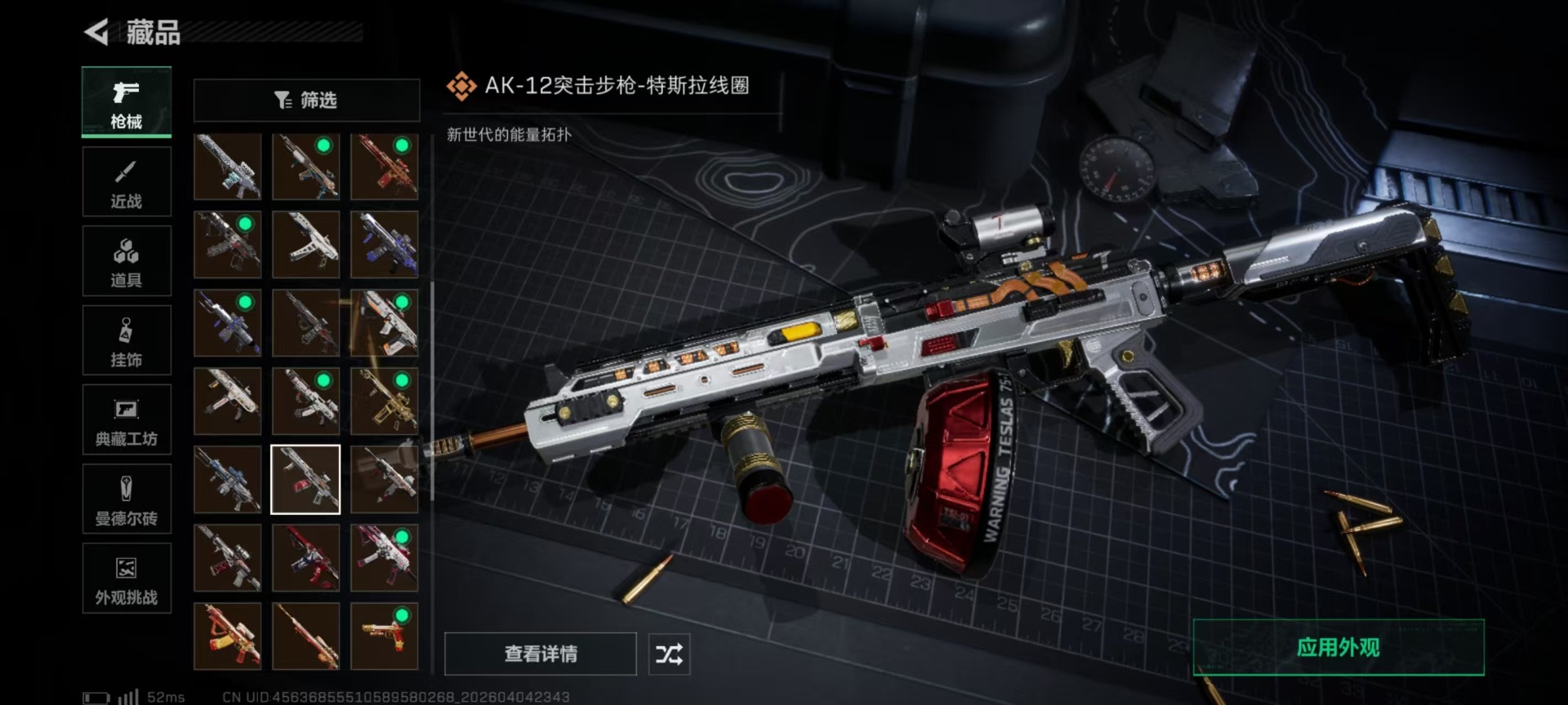 SJZQM4100248三角洲行动账号详情图29