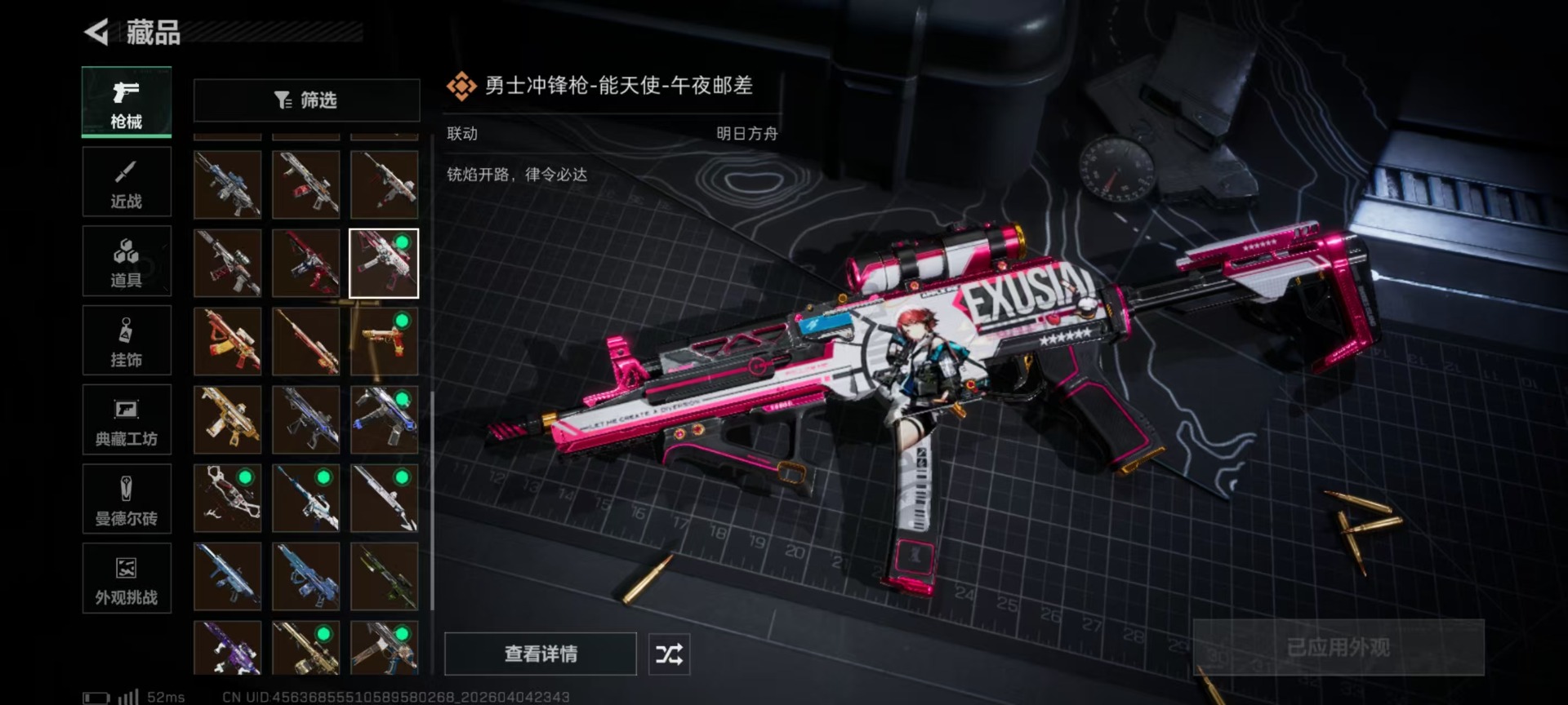 SJZQM4100248三角洲行动账号详情图28