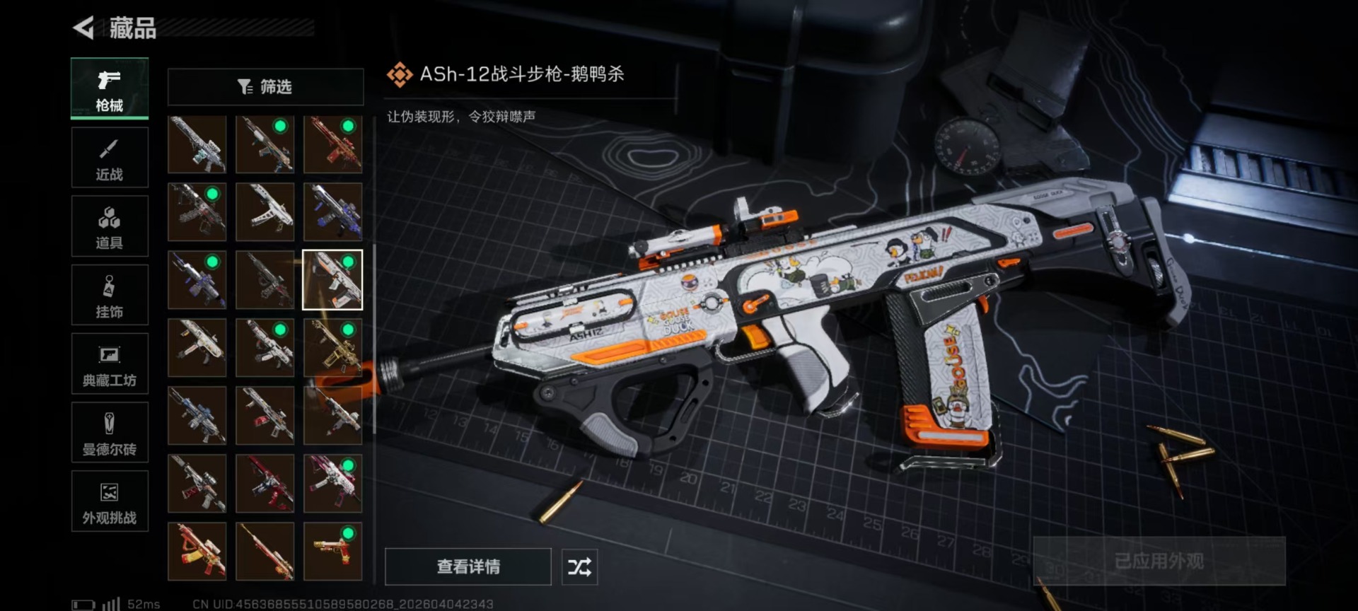 SJZQM4100248三角洲行动账号详情图30