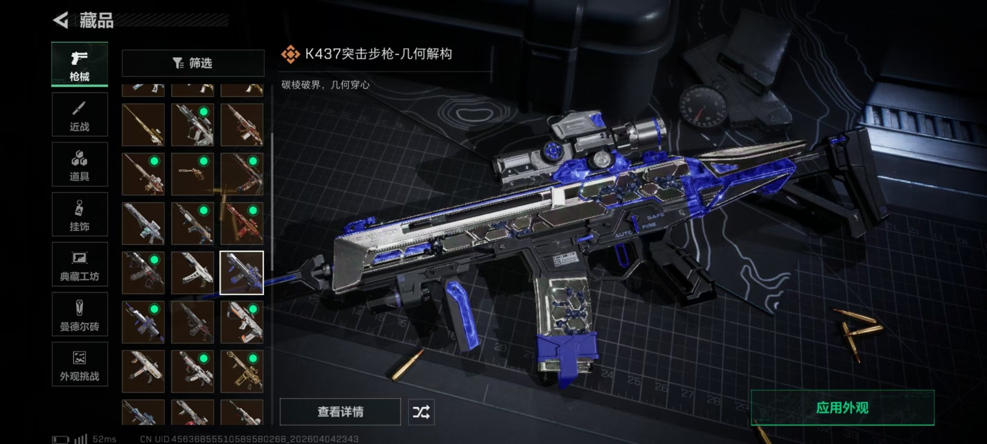 SJZQM4100248三角洲行动账号详情图31