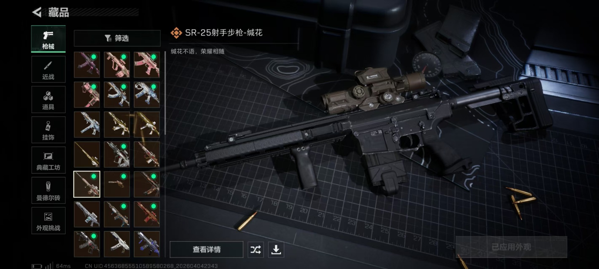 SJZQM4100248三角洲行动账号详情图33