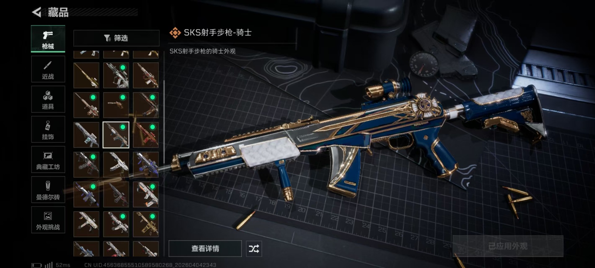 SJZQM4100248三角洲行动账号详情图32