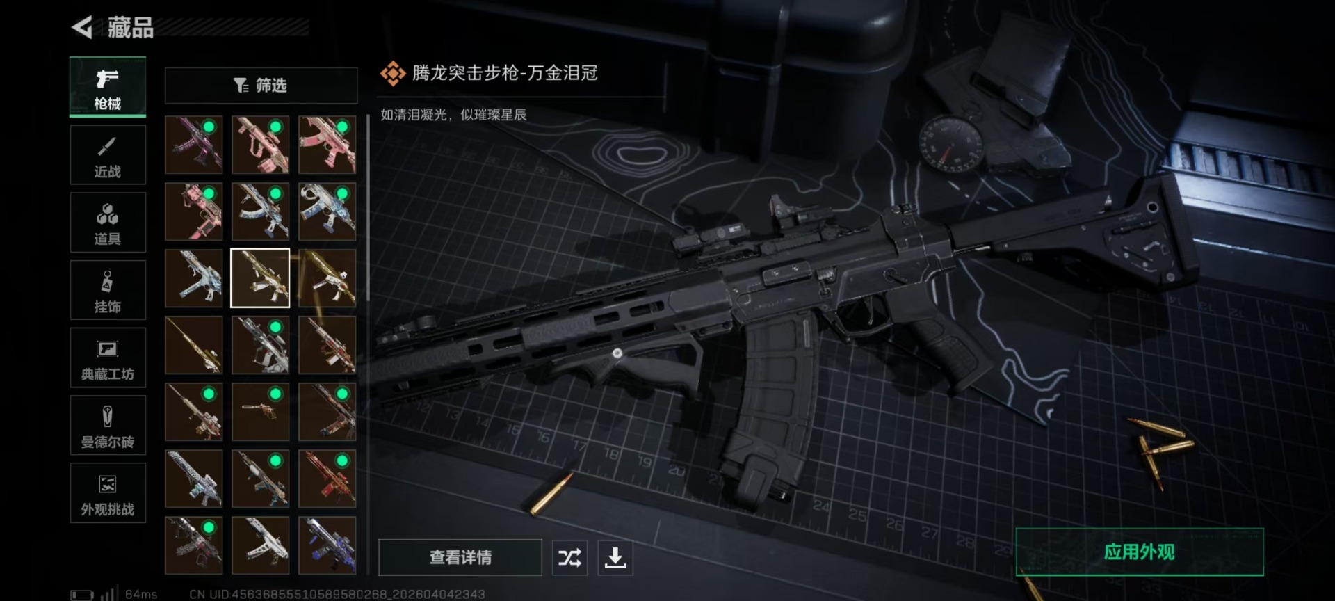 SJZQM4100248三角洲行动账号详情图35