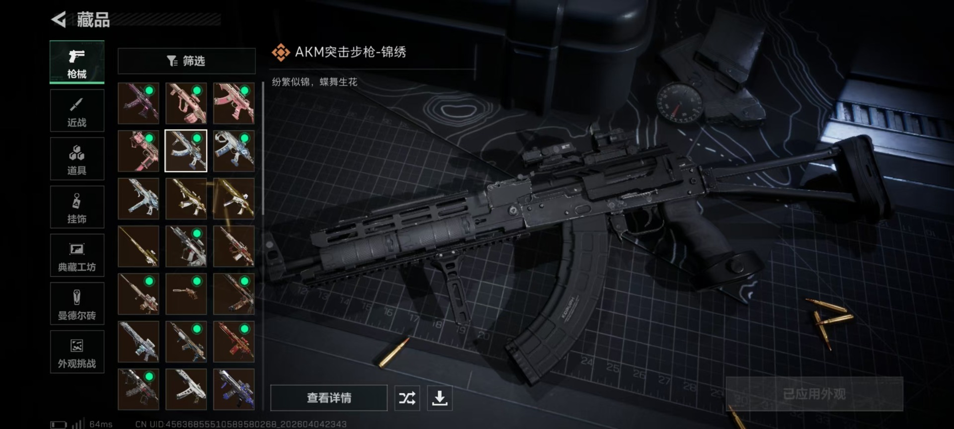 SJZQM4100248三角洲行动账号详情图36