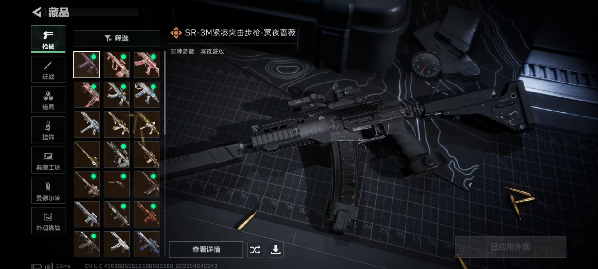 SJZQM4100248三角洲行动账号详情图37