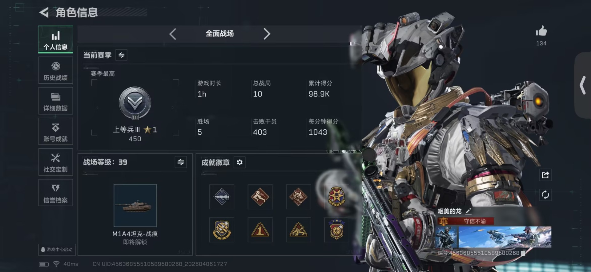 SJZQM4100248三角洲行动账号详情图40