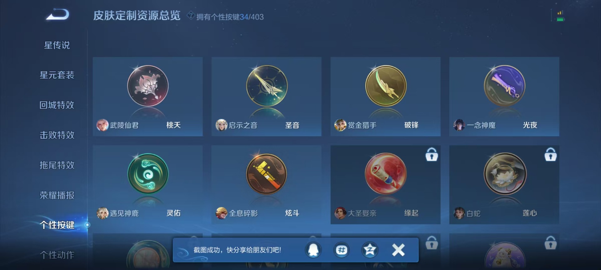 WZQM4295104王者荣耀账号详情图11 WZQM4295104王者荣耀账号详情图11