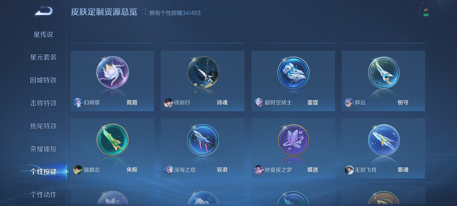 WZLX4313410王者荣耀账号详情图8