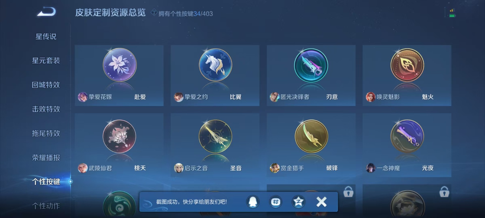 WZLX4313410王者荣耀账号详情图9