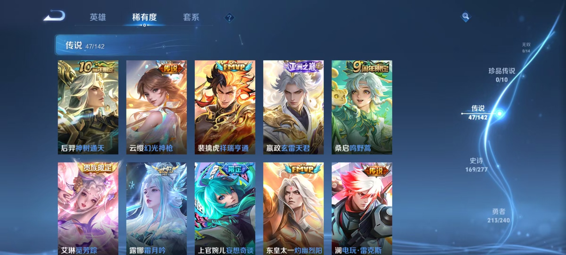 WZLX4313410王者荣耀账号详情图14
