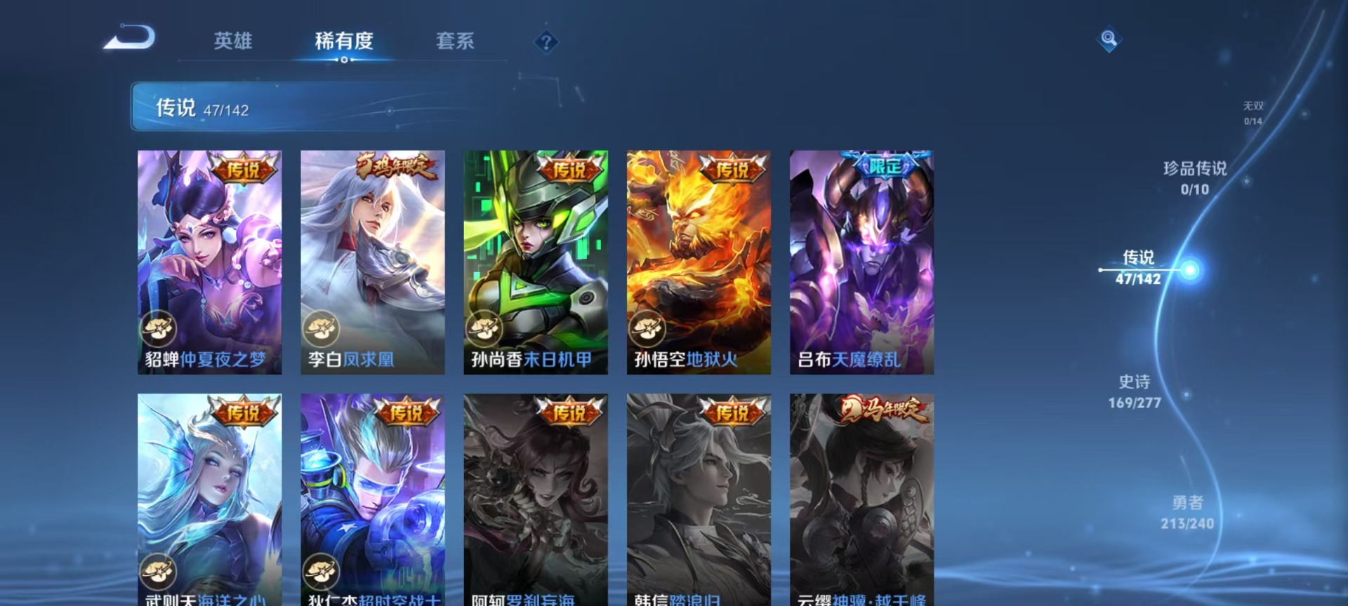WZLX4313410王者荣耀账号详情图18