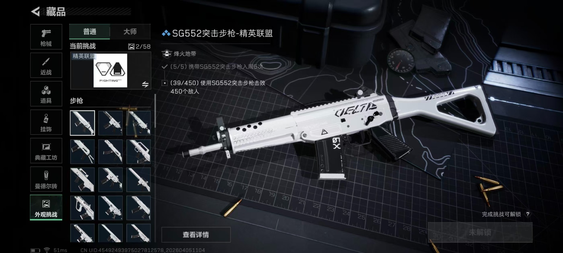 SJZQM494646三角洲行动账号详情图4