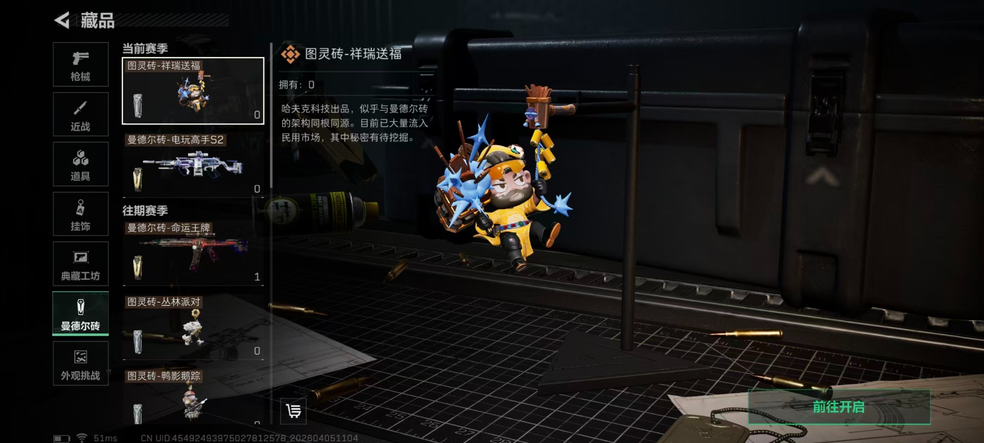 SJZQM494646三角洲行动账号详情图6