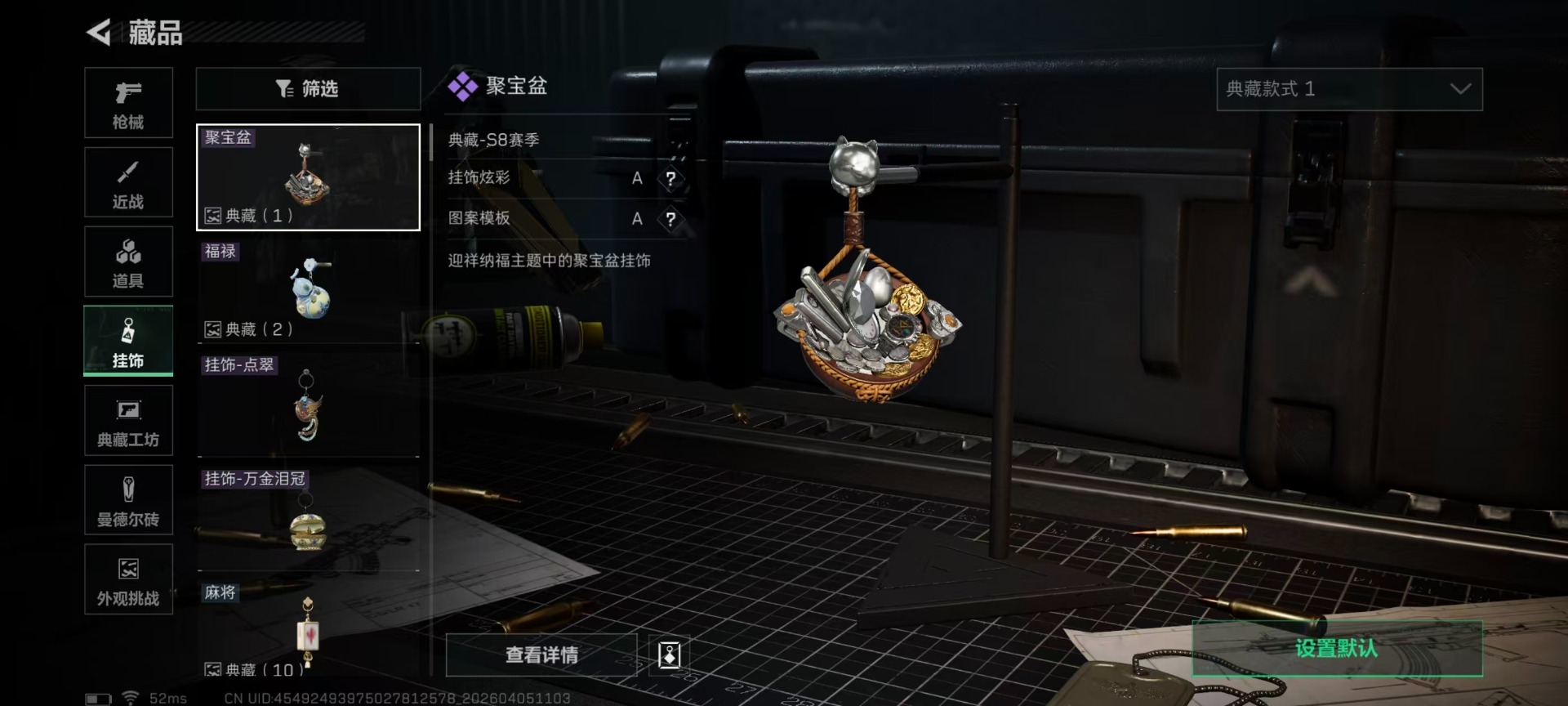 SJZQM494646三角洲行动账号详情图7