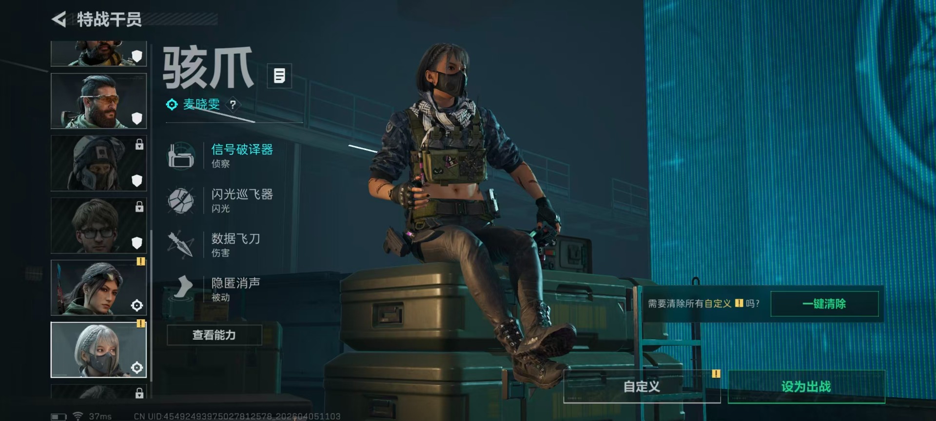 SJZQM494646三角洲行动账号详情图14