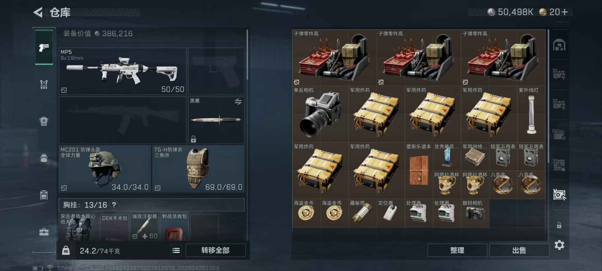 SJZQM494646三角洲行动账号详情图18