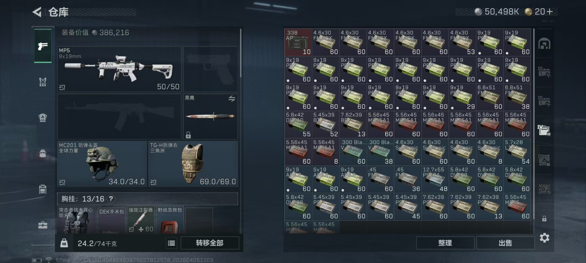 SJZQM494646三角洲行动账号详情图20