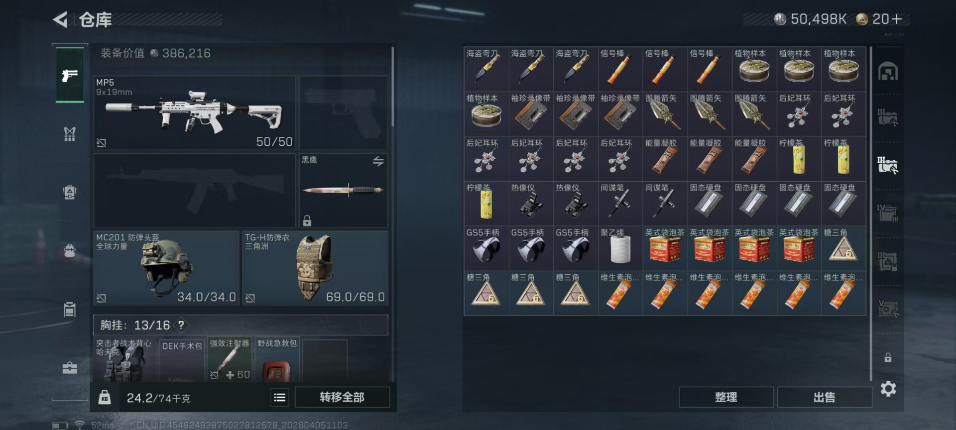 SJZQM494646三角洲行动账号详情图21