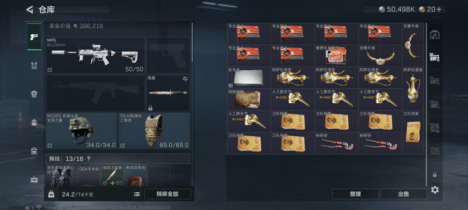 SJZQM494646三角洲行动账号详情图22