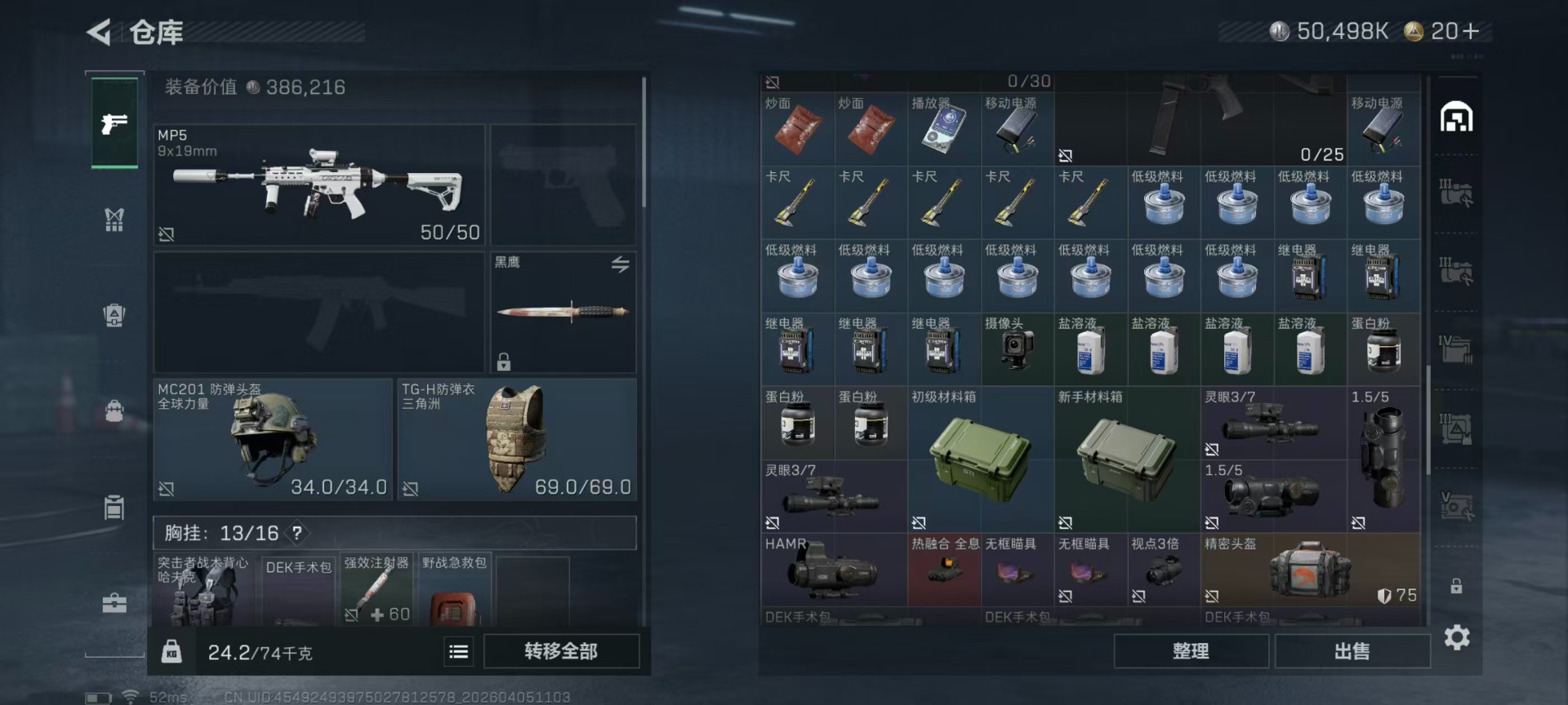 SJZQM494646三角洲行动账号详情图24